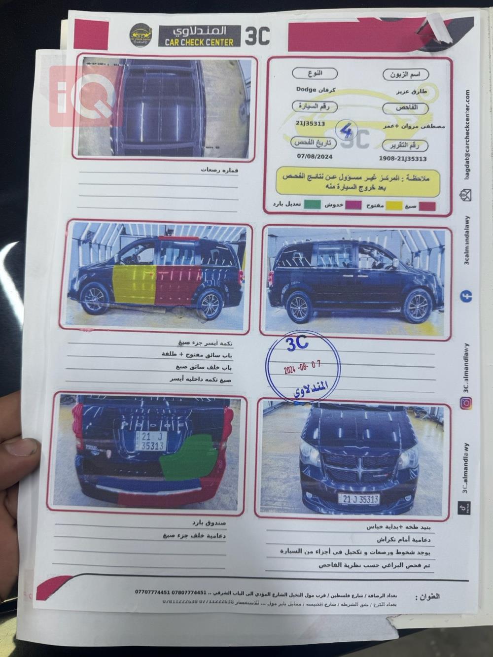دۆج گراند کاراڤان